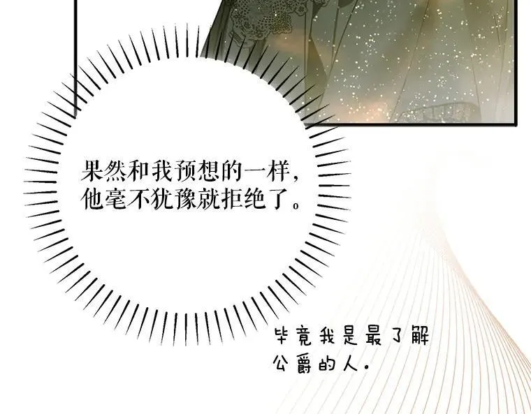 42.郁躁府邸 237