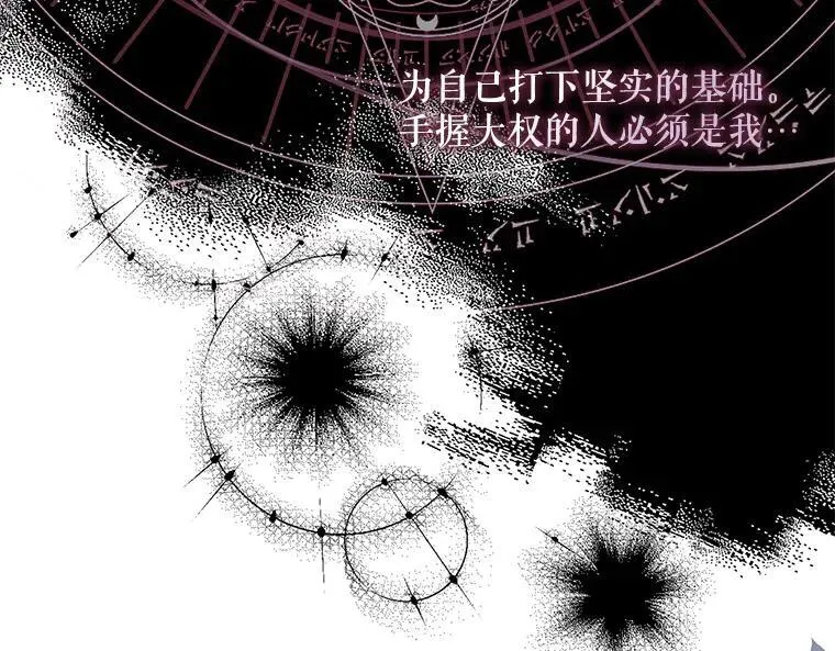 43.各怀鬼胎127