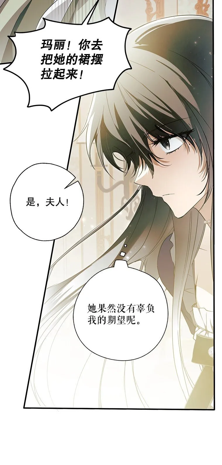 4. 略施惩戒19