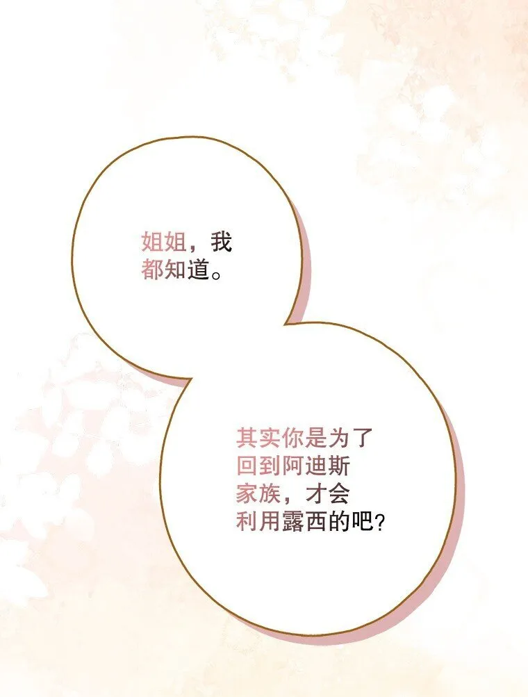 14. 祸现端倪67