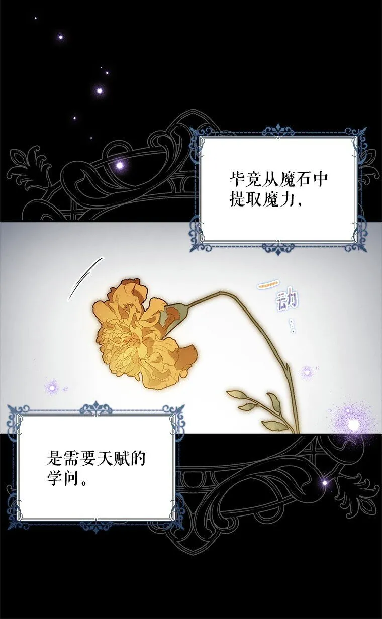 19. 血亲交易31