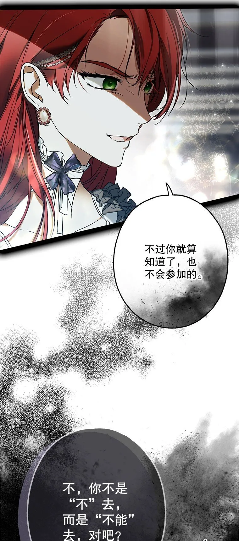19. 血亲交易13