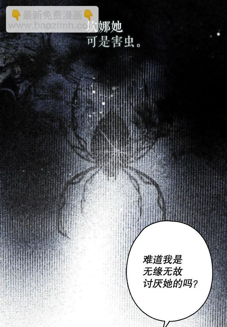 13. 自以妙计68