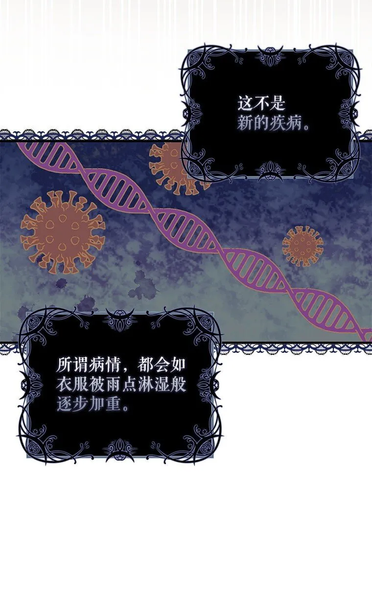 14. 祸现端倪58