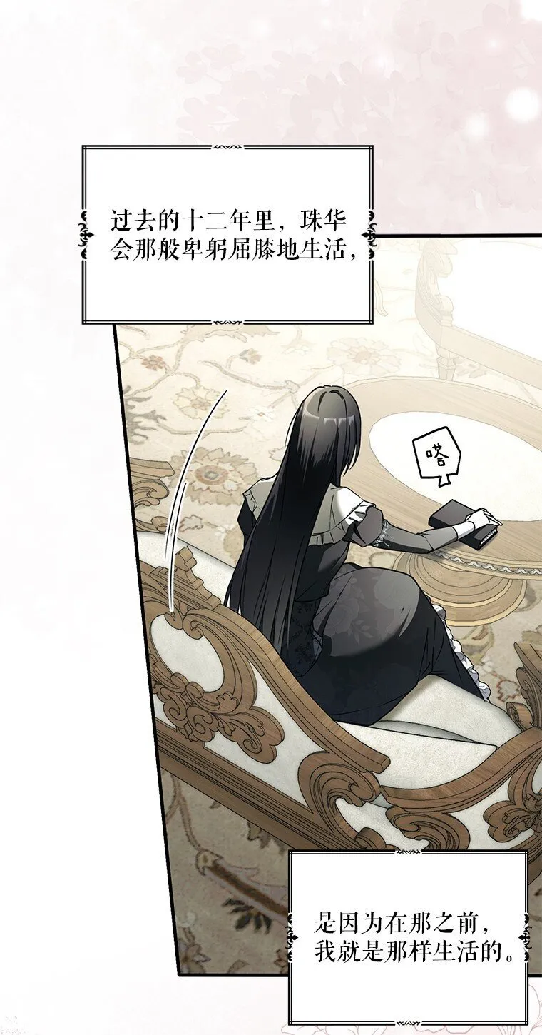 14. 祸现端倪9
