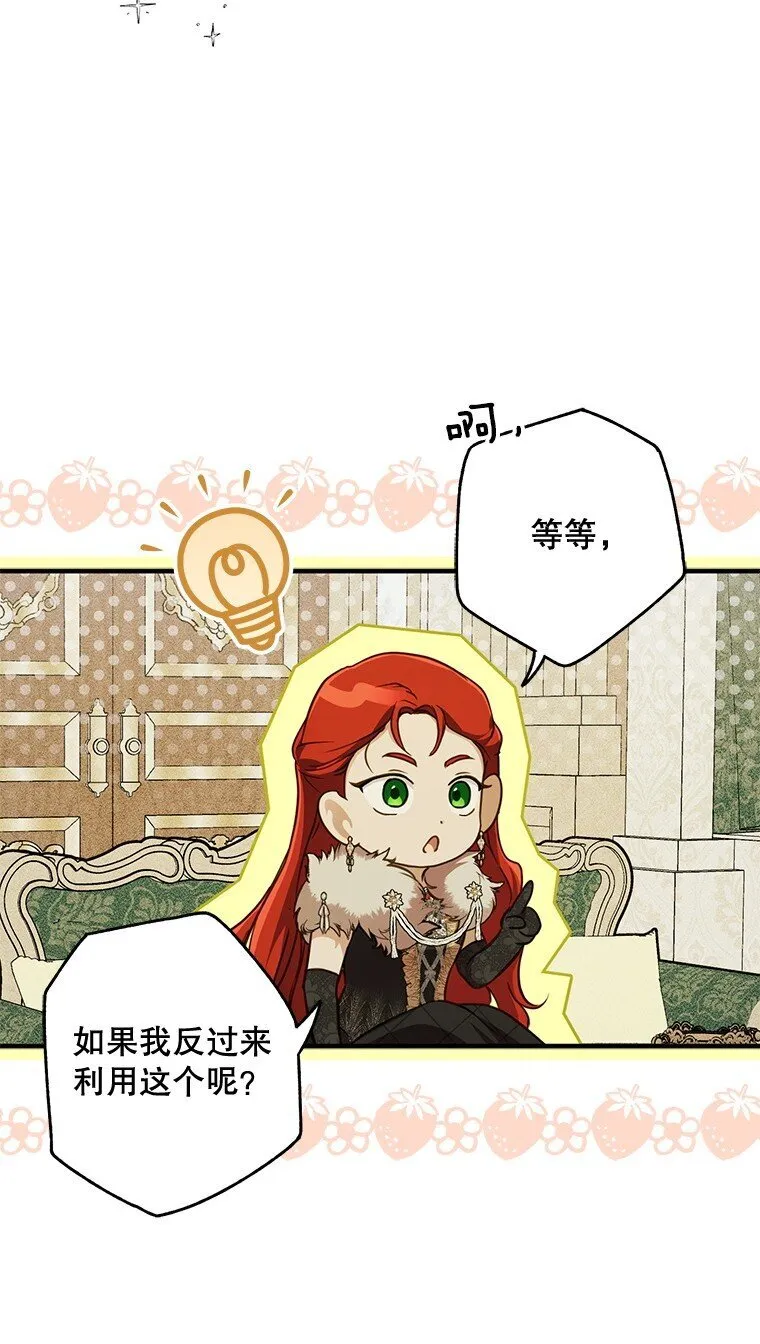 13. 自以妙计89