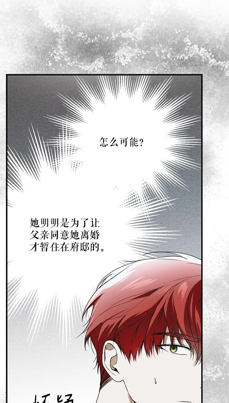 42. 郁躁府邸39