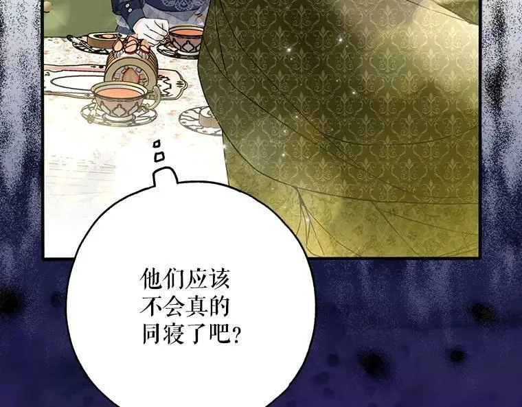 43.各怀鬼胎103