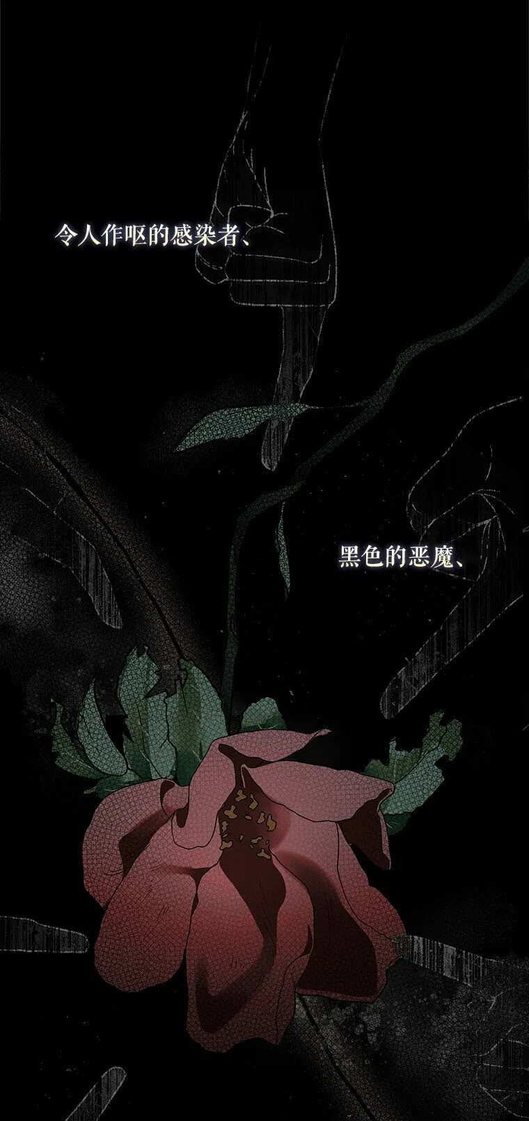 17. 善恶焉存59