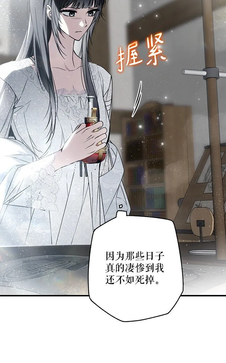 31. 冬城崩摧55