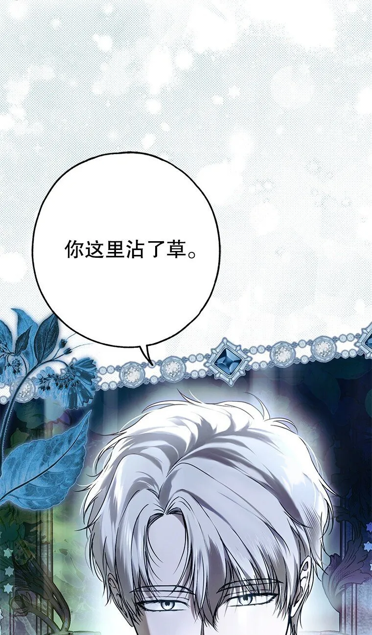 26 欲加之辞67