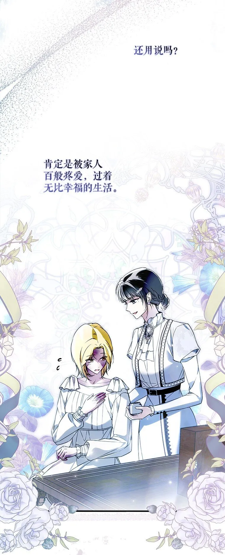 32. 暗流诡谲48