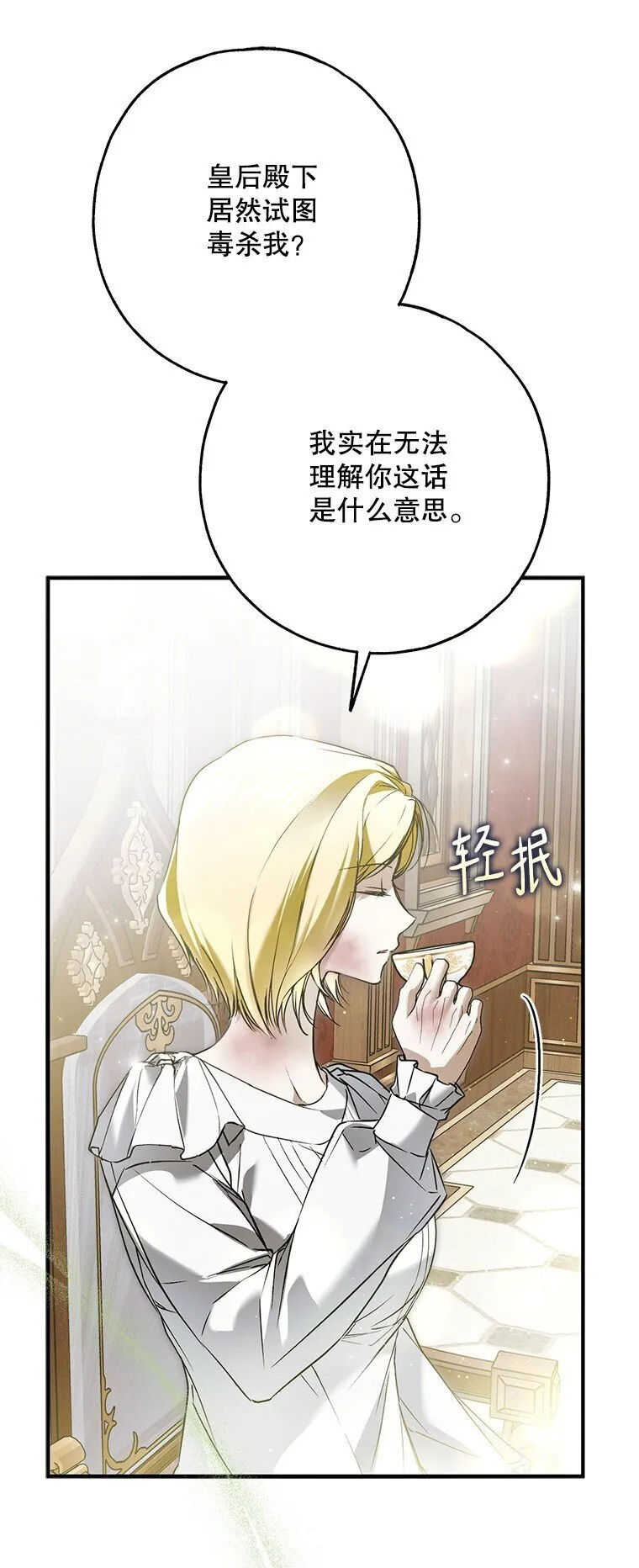 40. 恶婆婆的欺辱18
