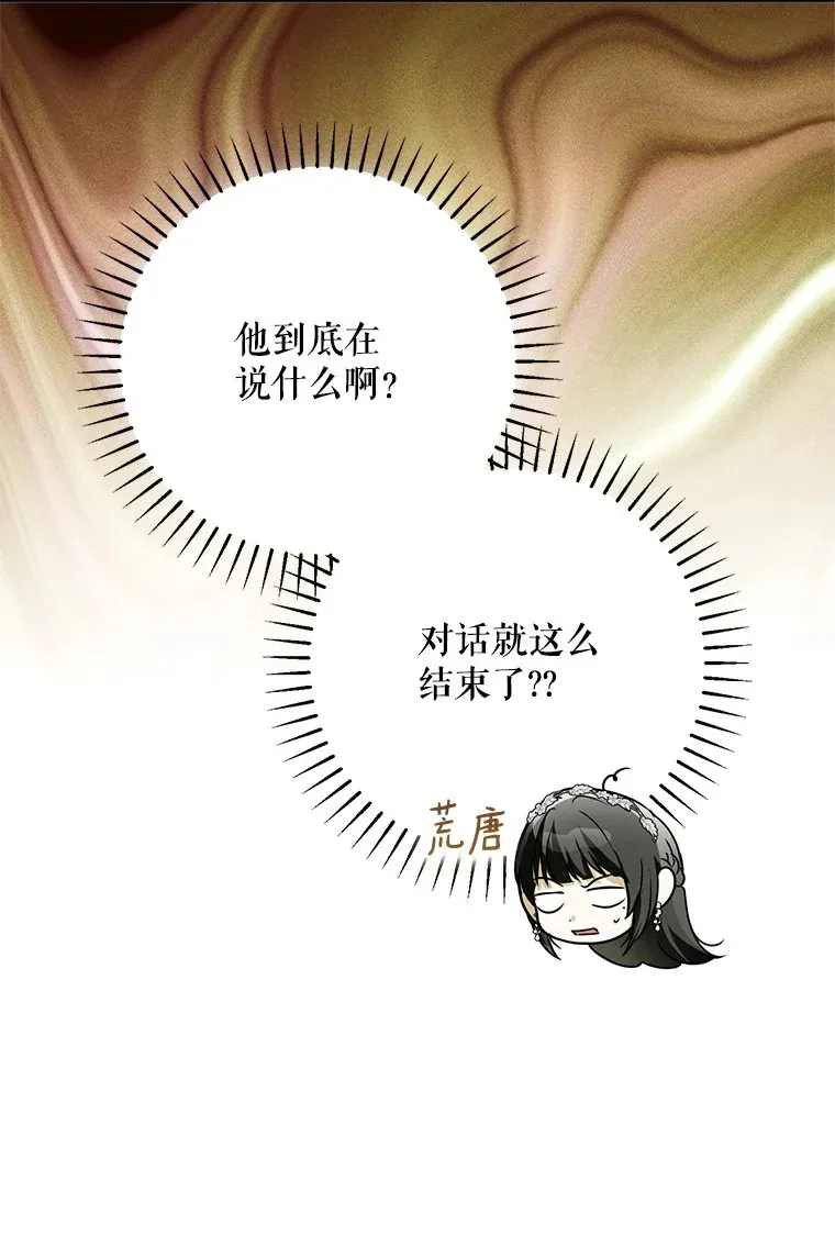 28. 行迹若狂14
