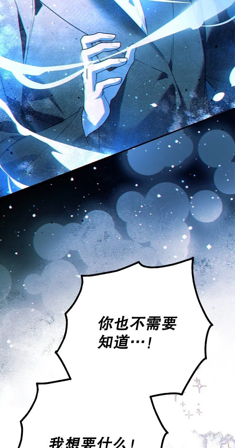 41. 斥诸理性50