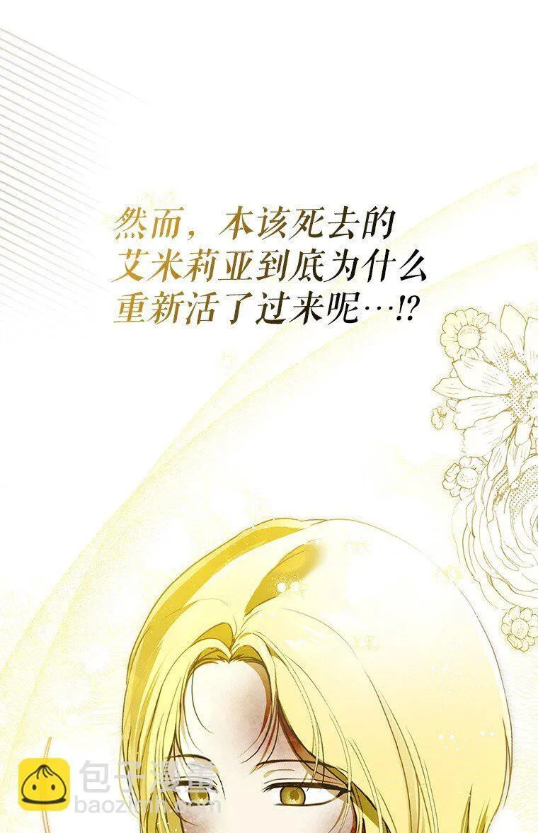 36. 皇女复活47