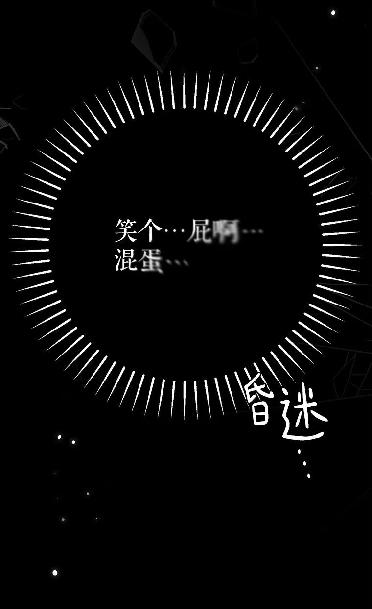 41. 斥诸理性84