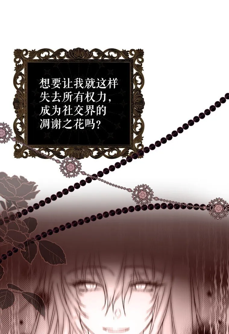 4. 略施惩戒86