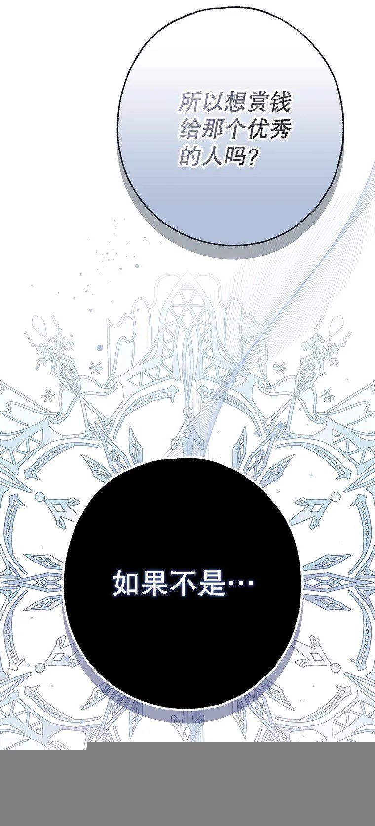 30. 亦幻亦真26