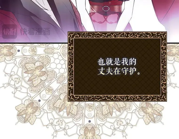42.郁躁府邸 257