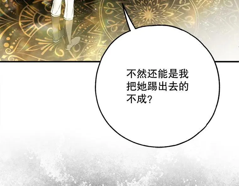 42.郁躁府邸 291