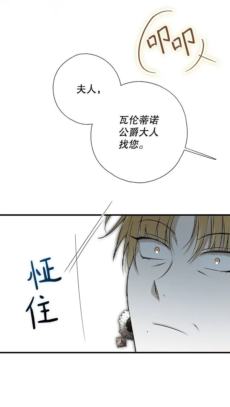4. 略施惩戒92