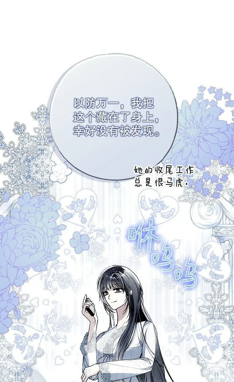 40. 恶婆婆的欺辱73