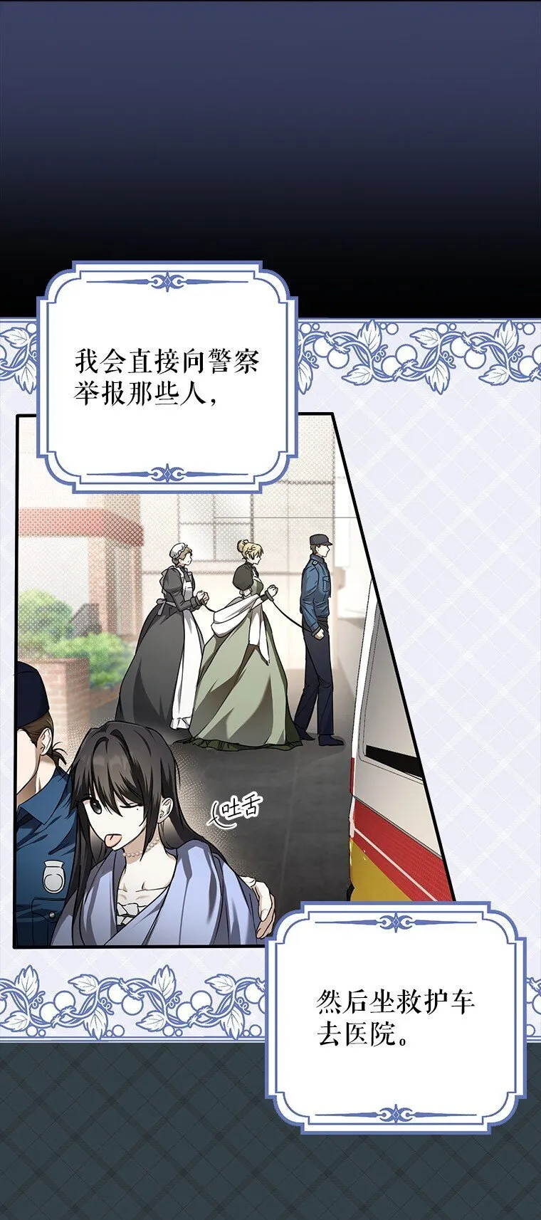 5. 医人医己79