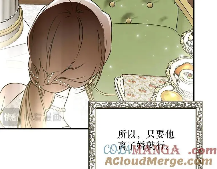 43.各怀鬼胎124