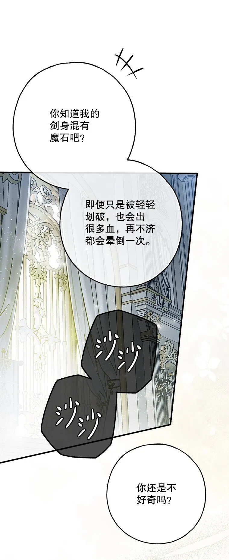 31. 冬城崩摧93