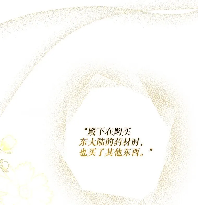 32. 暗流诡谲61