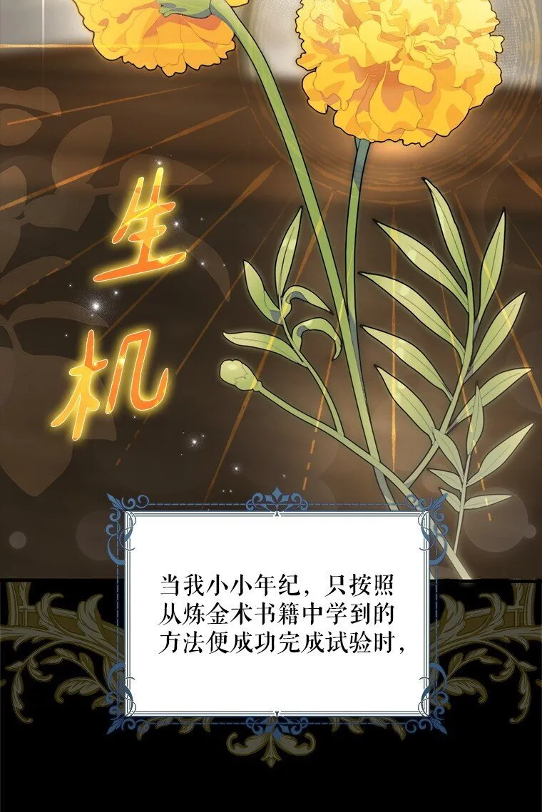 19. 血亲交易33