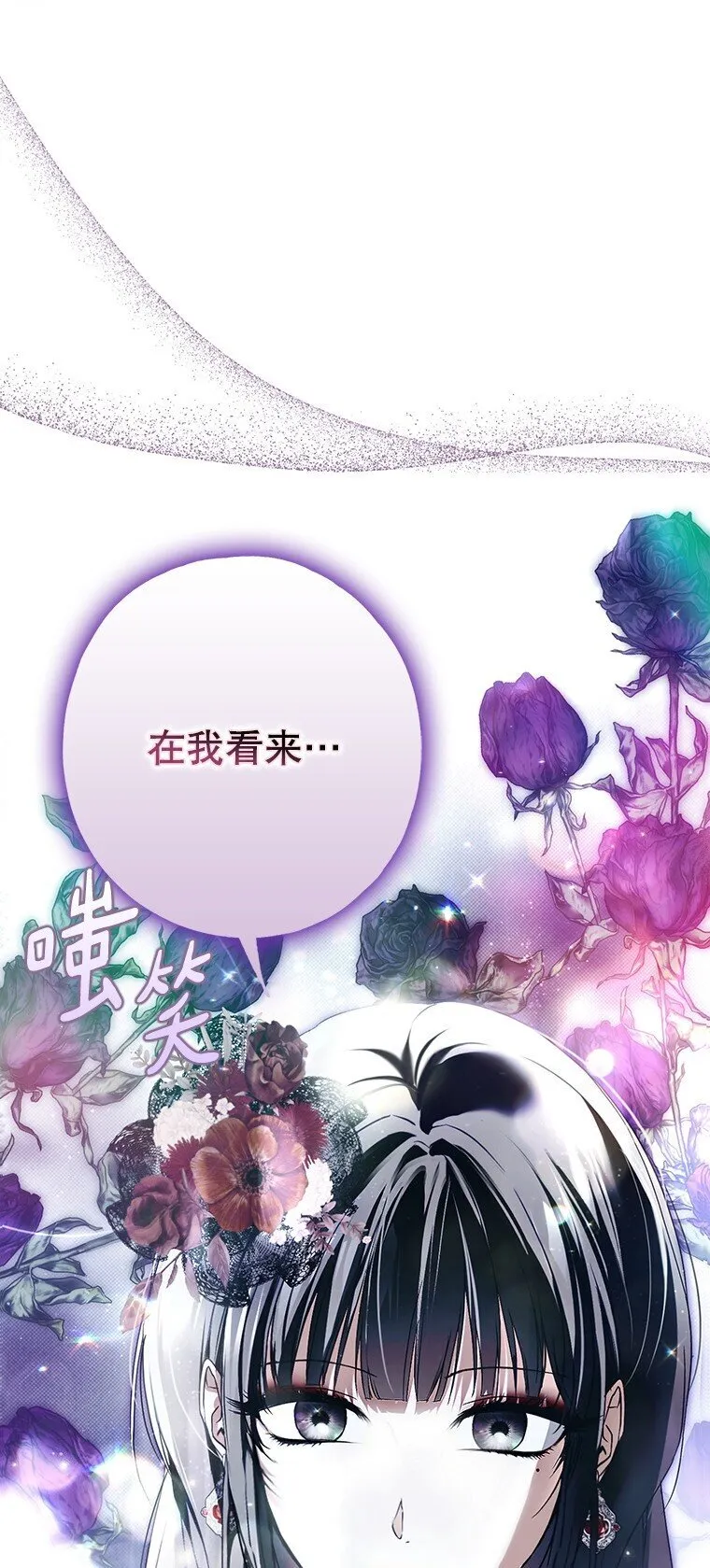 26 欲加之辞11