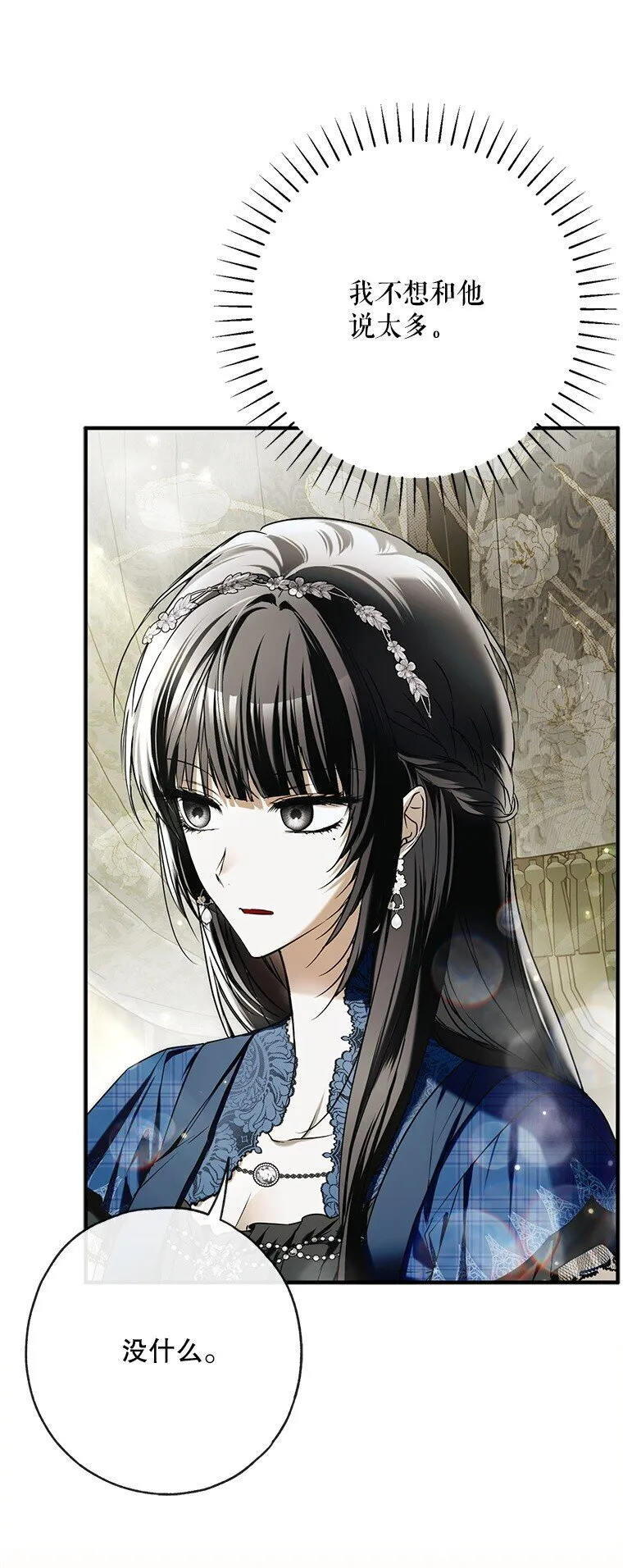27. 贵人登临106
