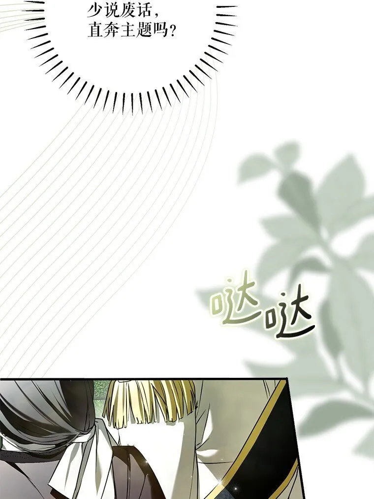 32. 暗流诡谲101