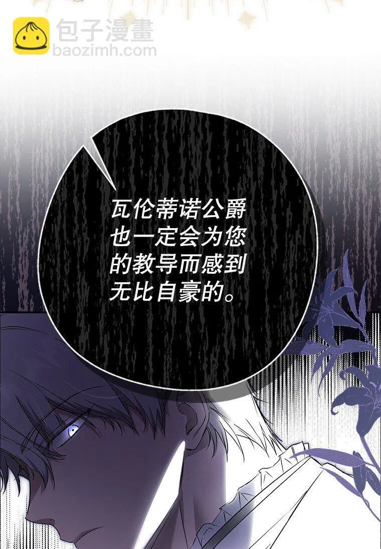 4. 略施惩戒31