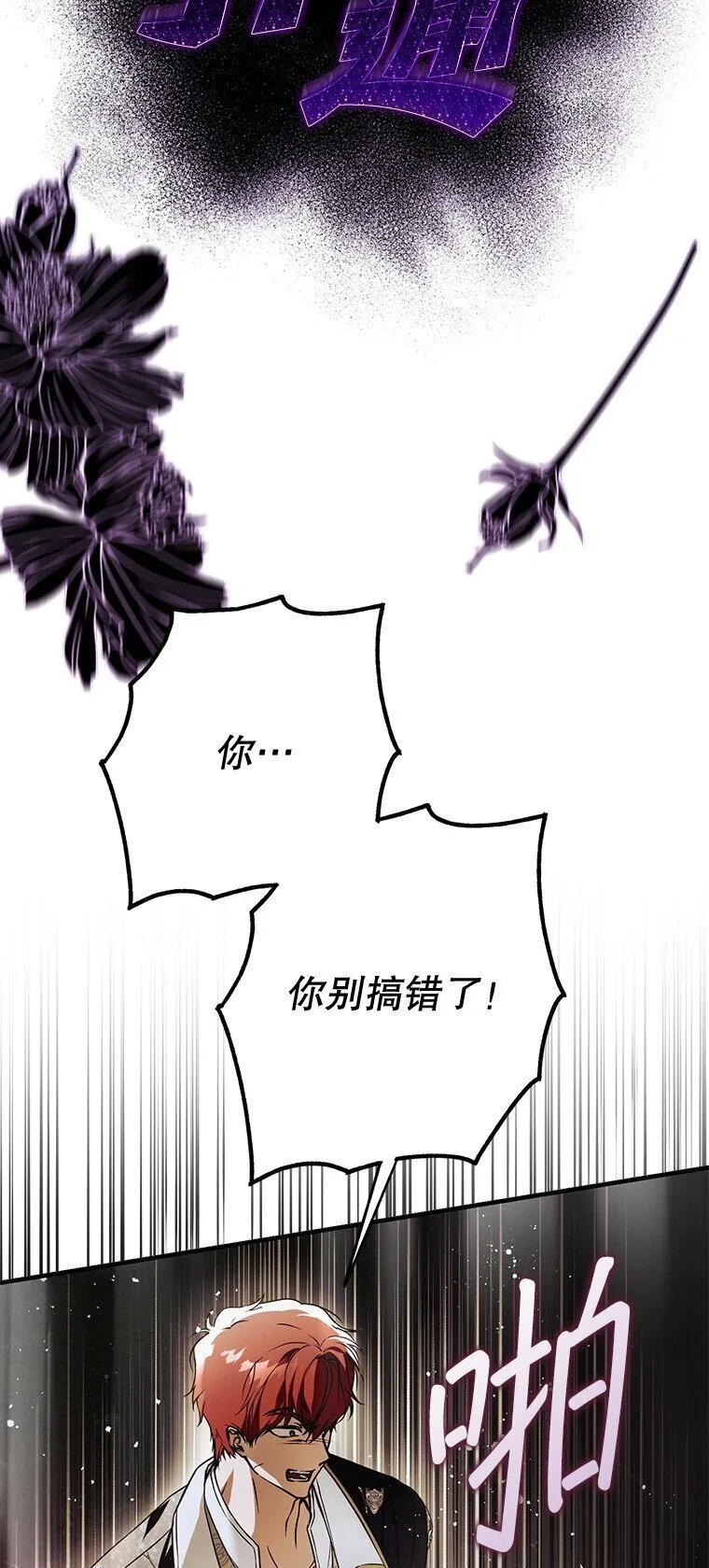26 欲加之辞13