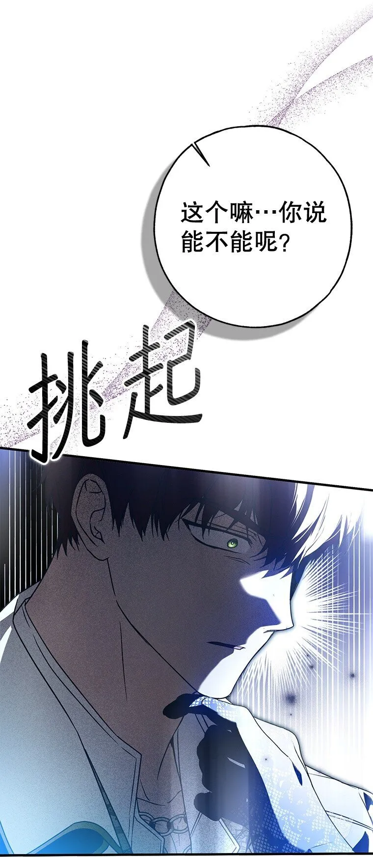 26 欲加之辞10