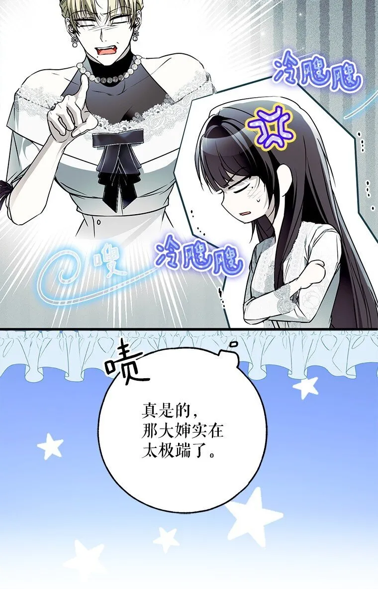 40. 恶婆婆的欺辱66