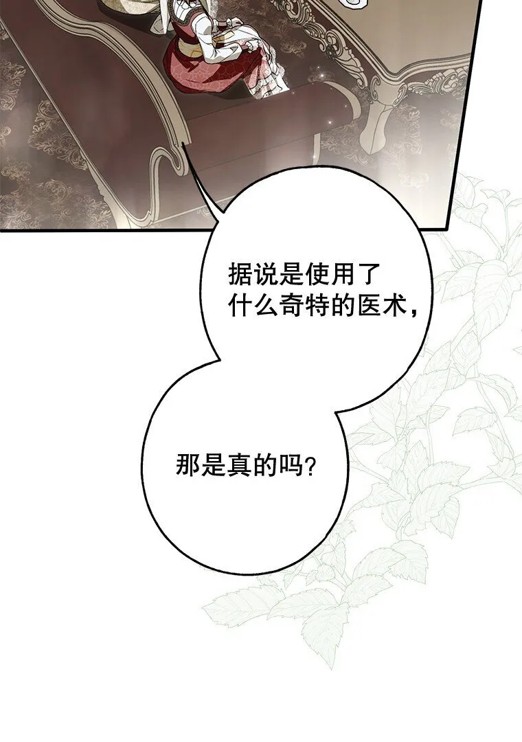 23. 别有所图74