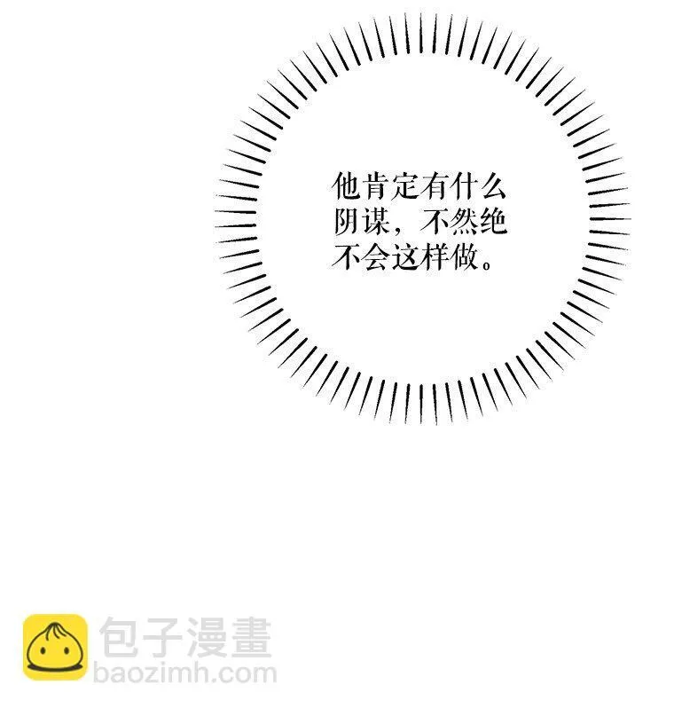 26 欲加之辞58