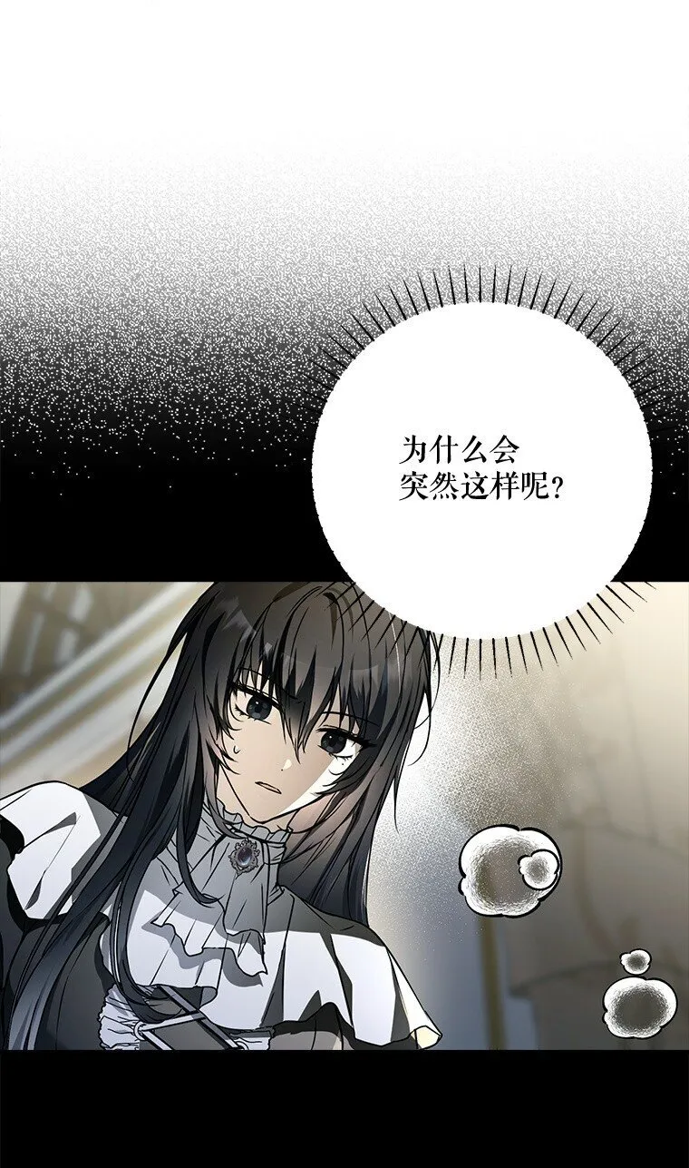14. 祸现端倪53