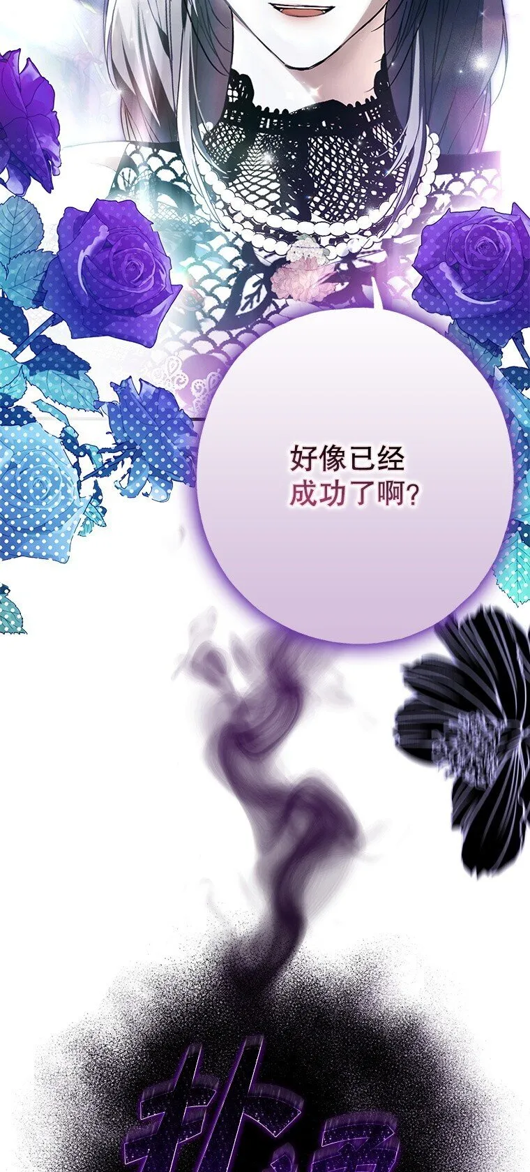 26 欲加之辞12
