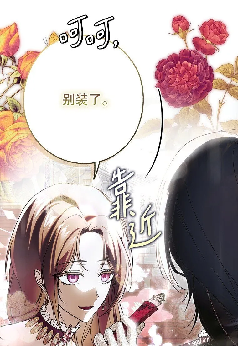22. 微言蔑色12