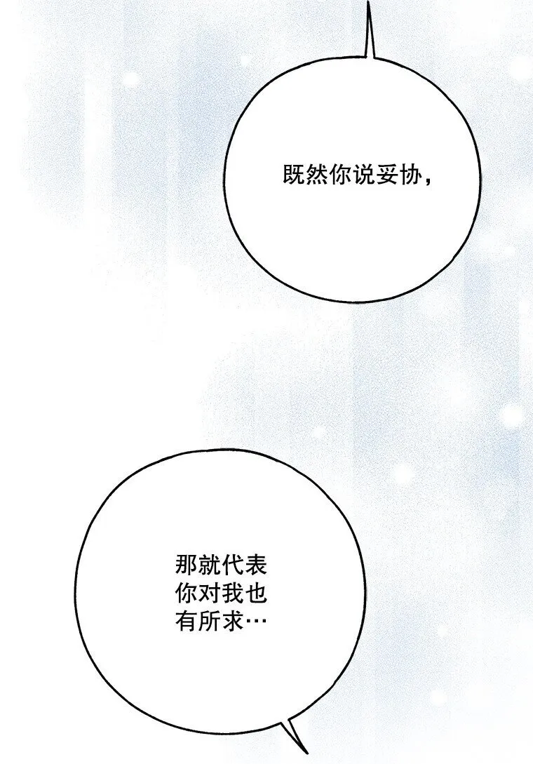 41. 斥诸理性28