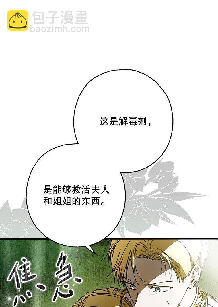 32. 暗流诡谲116
