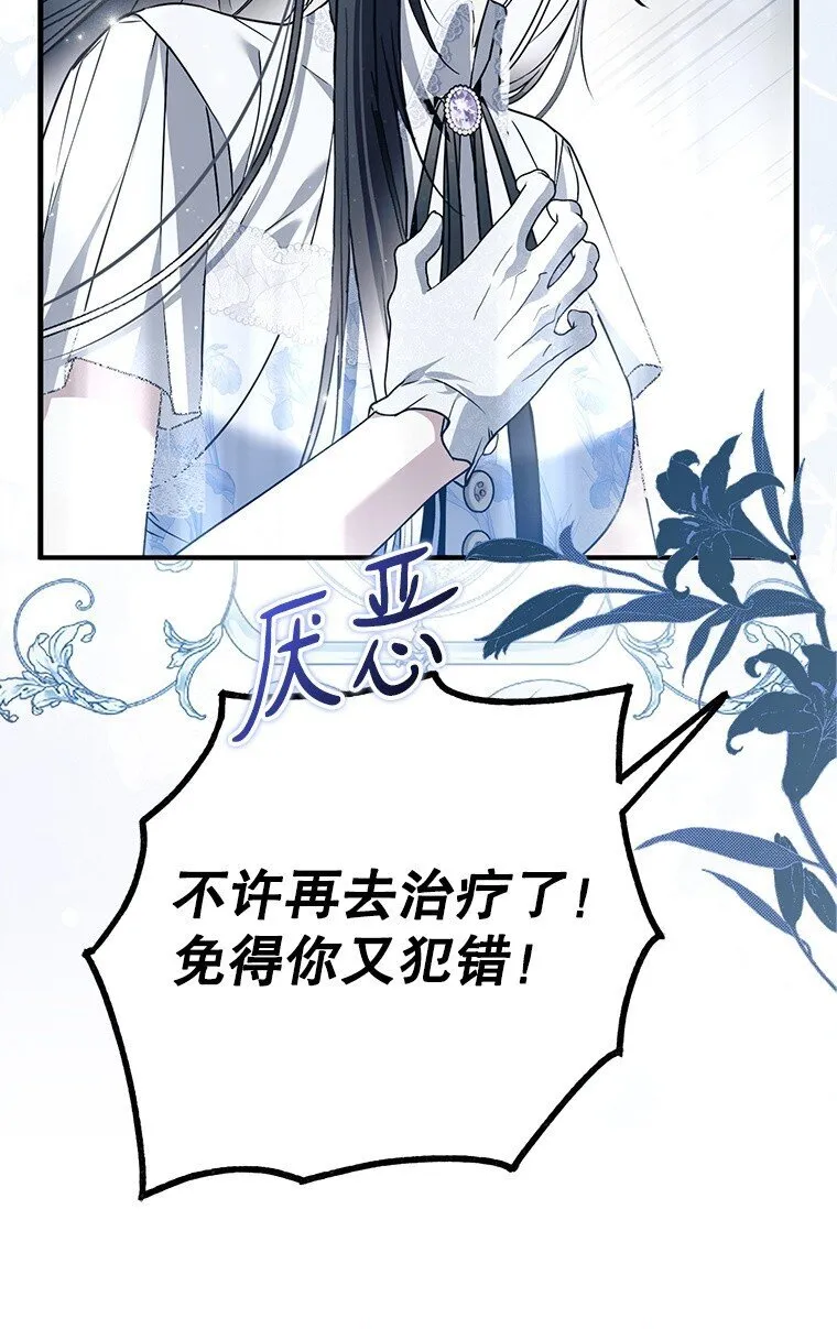 40. 恶婆婆的欺辱60