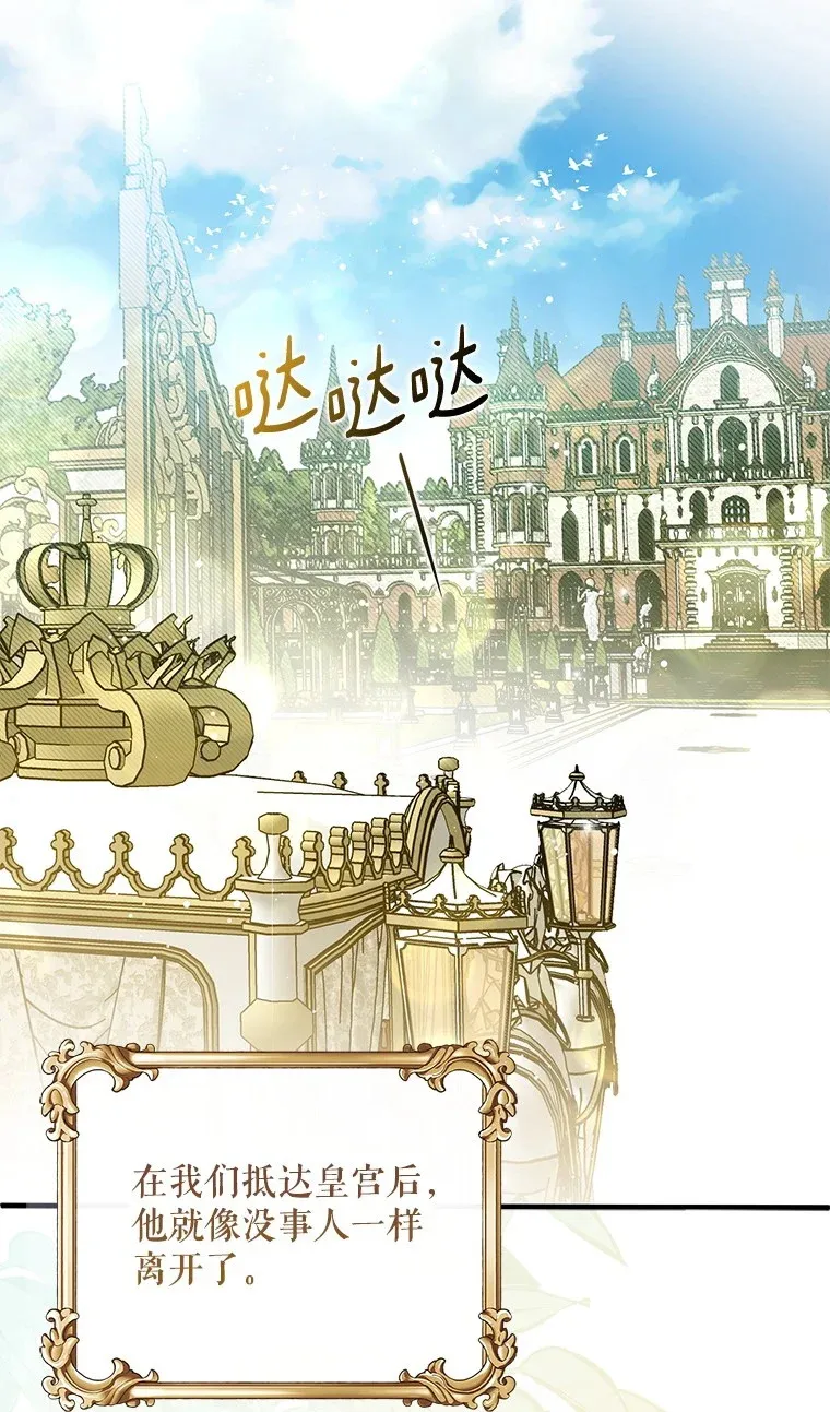 28. 行迹若狂81