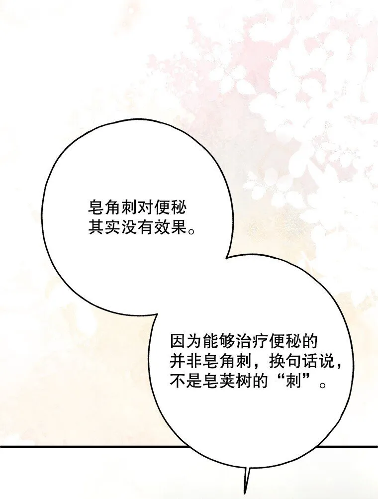 34. 公义沦丧35