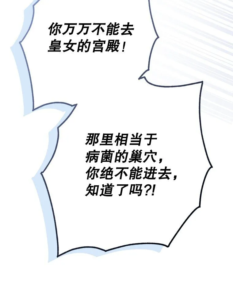 32. 暗流诡谲89
